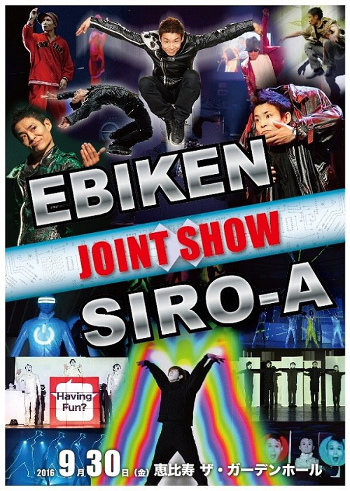 「EBIKEN × SIRO-A JOINT SHOW」が9月30日恵比寿ザ・ガーデンホールにて開催！.png