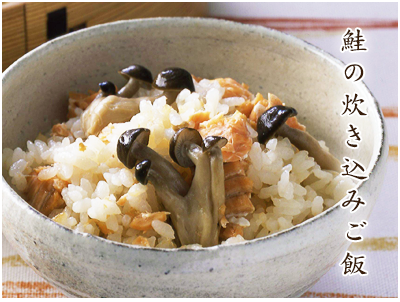 【レシピ】ミツカン「プロが使う味 白だし」で『鮭の炊き込みご飯』を作る！.png
