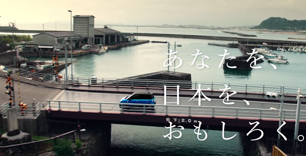 【動画】ダイハツのCMで山﨑賢人が手結港（ていこう）可動橋に興味津々！.png