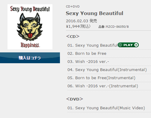 Happinessの新曲『Sexy Young Beautiful』視聴できます！.png