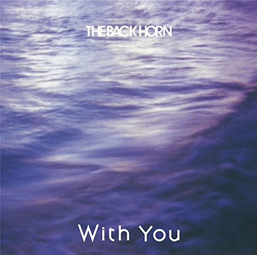 THE BACK HORN『With You』が松本人志、志尊淳志、永野芽郁タウンワークCM曲に.png